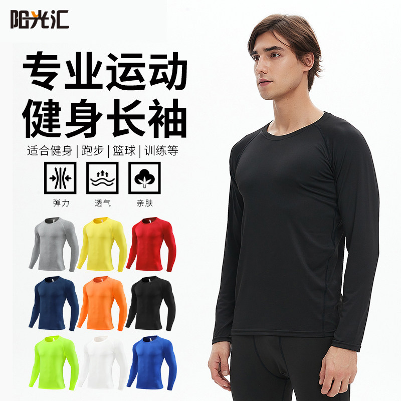 高弹运动紧身衣服专业篮球服男长袖速干t恤跑步健身训练打底上衣,运动服/休闲服装,健身衣,淘宝优惠券,粉丝福利购,淘宝优惠卷