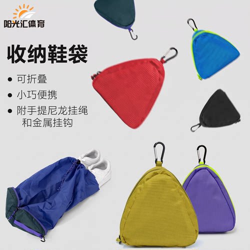 鞋子收纳袋旅行防尘袋可折叠鞋包
