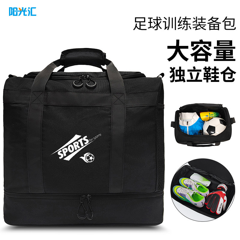 足球装备训练包大容量健身运动收纳包球员短途出差比赛手提旅行包