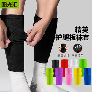 精英足球护腿板袜套双层固定袜套男款护脚板儿童足球无底透气护套