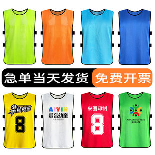 条纹网眼对抗服透气训练背心团建马甲拓展衣活动广告衫飞盘分队服