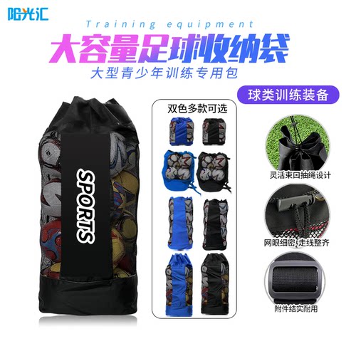 大容量足球装备收纳包