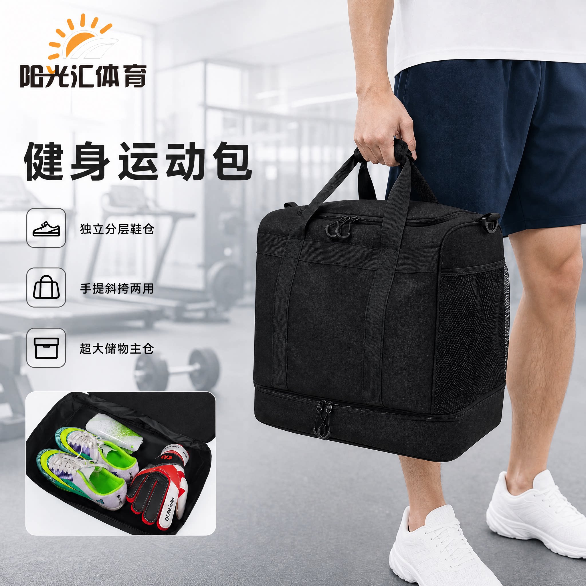 健身运动包大容量独立鞋仓游泳瑜伽斜跨包多功能户外足球鞋收纳包