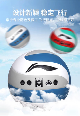 李宁排球741中考专用5号PU贴皮中小学生考试专业比赛训练硬排