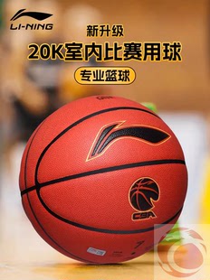 李宁篮球正品 7号917x2CBA室内20k专业学生成人比赛专用超纤PU蓝球
