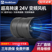 鸿冠HI SD管道风机高转24V静音排风扇换气扇直流DC强力抽风机