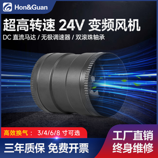 鸿冠管道通风机高转24V静音排风扇换气扇直流DC强力排风机3