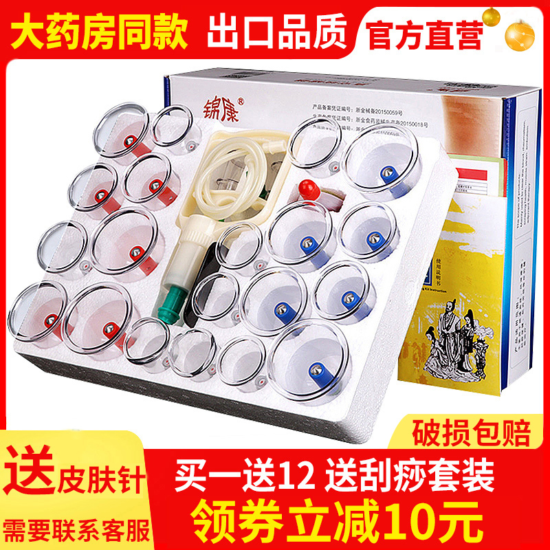 拨气罐真空拔罐器家用抽气式拔火罐玻璃医用专用罐祛湿正品24套装