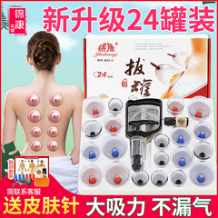 真空拔罐器家用套装抽气拔火罐玻璃中医气罐美容院专用罐子去湿气