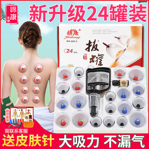 【销量/评榜N0.1】锦康拔罐器