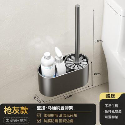 马桶刷家用无死角2024新款壁挂式洗厕所刷子置物架卫生间洗刷神器