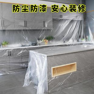 修家居保护膜家用宿舍盖布 一次性家具防尘膜罩塑料膜遮盖灰尘布装