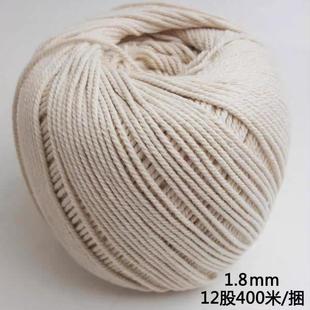 三股棉绳线手工粗棉线绳白色捆绑全棉细包粽子线挂毯编织吸水绳子