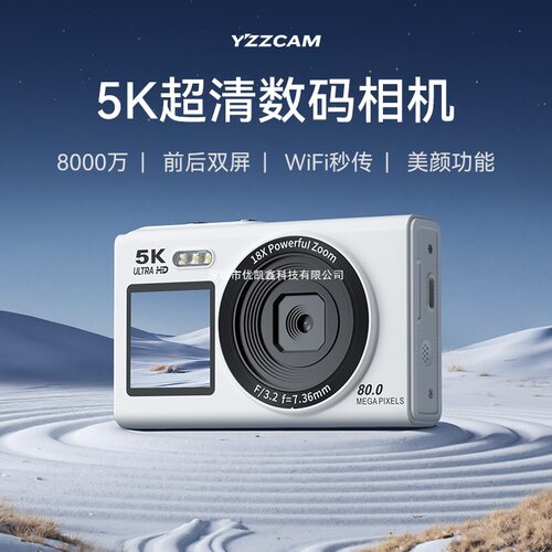 yzzcam学生党专用数码相机高清旅游复古ccd照相机入门女生小相机