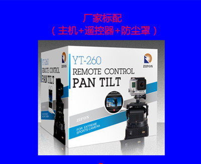 致峰YT-260全景电动云台遥控旋转红外摄像头镜头机手机GOPRO相机在类目 3C数码配件, 手机配件, 手机支架/手机座中 - 来自Buy2taobao.com提供专业的淘宝代购服务