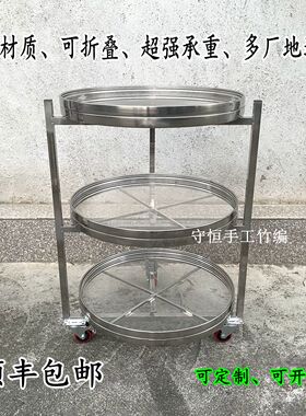 304不锈钢可移动架炒货折叠架