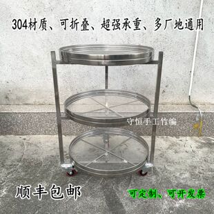 304可移动架炒货折叠架茶叶晾青架摊青架干货晾晒架不锈钢网筛架
