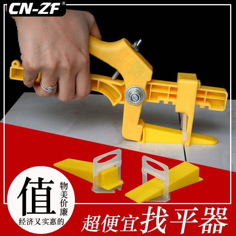 固定位置装修cn-zf瓷砖找平器