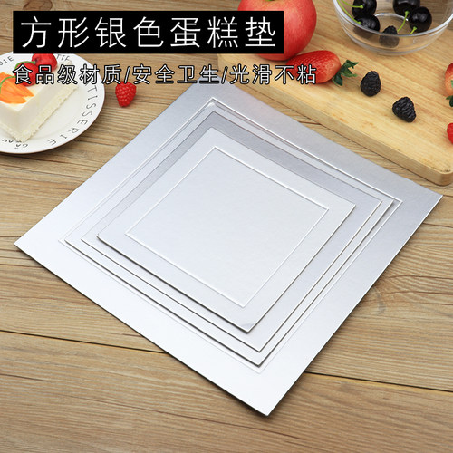 银色加厚硬纸垫正方形 蛋糕底托 慕斯纸托三角形慕斯金卡垫纸金垫 - 封面