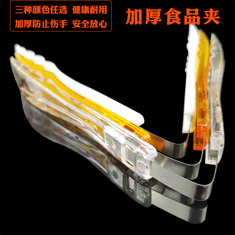 透明塑料厨房夹子面包夹