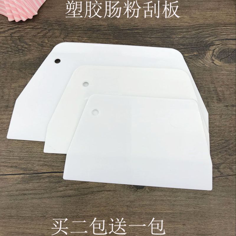 刮板 烘焙刮板 塑料刮板 大号刮刀 奶油刮刀 包子馒头面点工具
