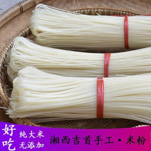 湖南米粉 湘西特产米粉条干米粉粗米线圆粉吉首粉一斤满五包邮