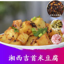 吉首乾州特产特色小吃米豆腐 手工米凉粉凉菜休闲零食带调料500g