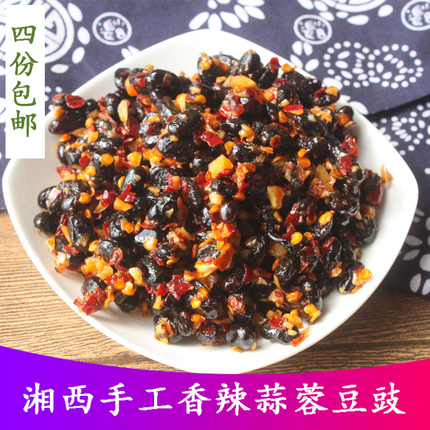 传统工艺湘西手工香辣豆豉 蒜蓉豆鼓  传统发酵酱豆豉 下饭菜250g