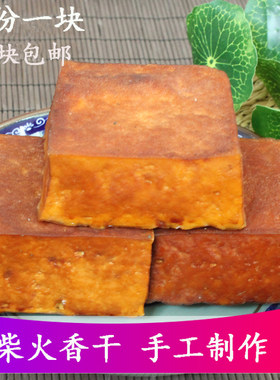 万坪柴火烟熏贡品级豆腐干180g