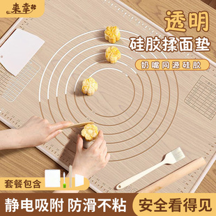 来幸透明硅胶揉面垫加厚防滑不粘静电吸附烘焙案板面板家用