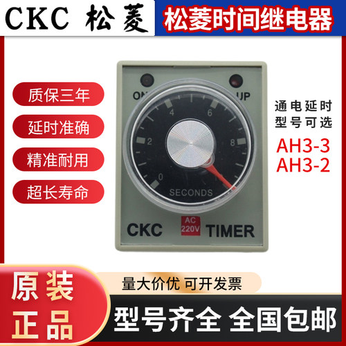 CKC机床时间继电器直流