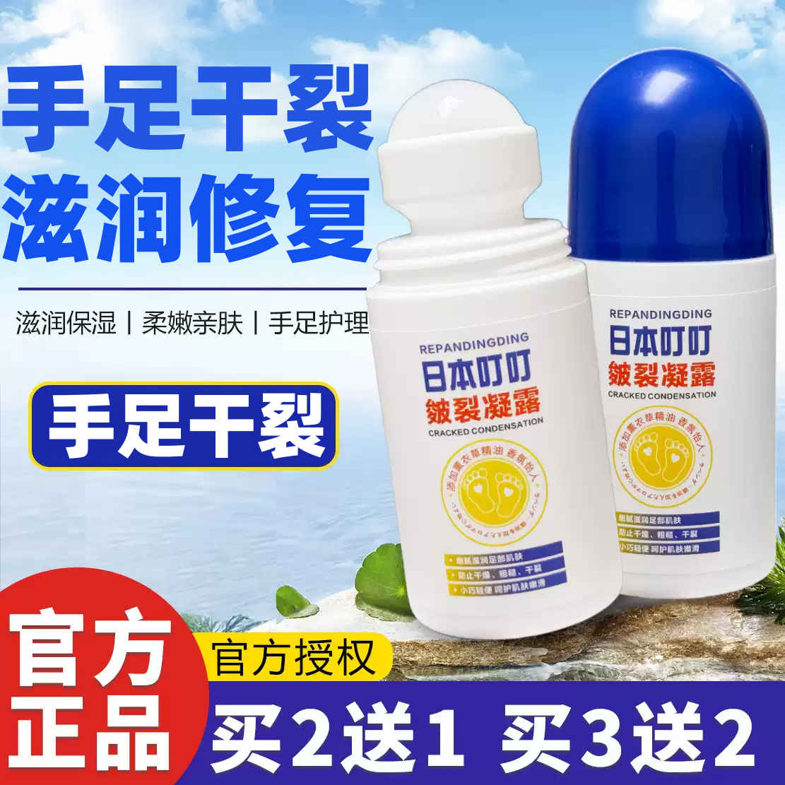 日本叮叮防干裂凝露脚后跟滋润手足保湿修复霜滚珠马油膏改善肌肤