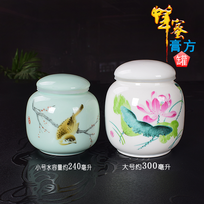 中药膏方专用密封罐陶瓷