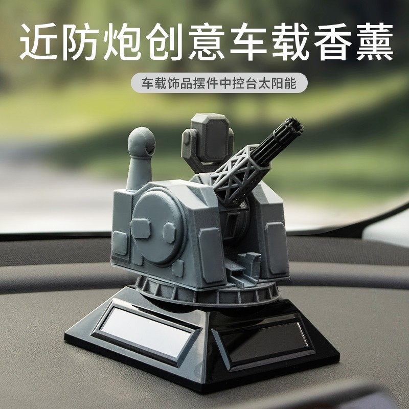 奥迪a4l汽车太阳能摆件a6l/q5l/a3/q3/a8车载近防炮旋转模型装饰