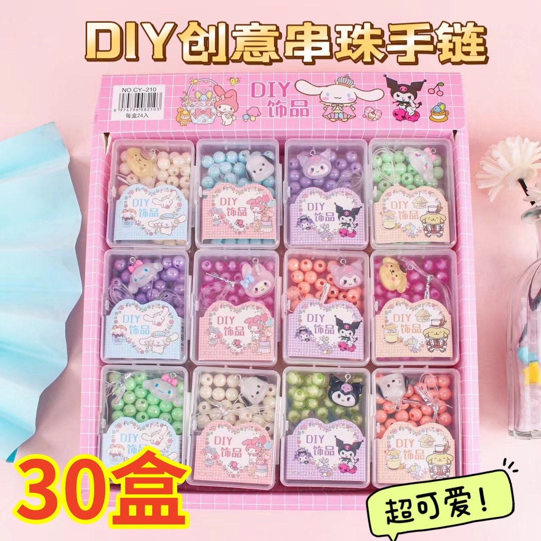 DIY串珠手工材料包卡通彩色爱心手链创意女孩礼物儿童节活动礼品