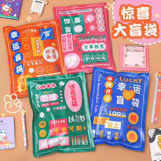 中小学生奖励礼品创意励志盲袋幼儿园文具奖品大礼包儿童盲盒礼物