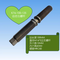 自定心虎鉗配件左旋右旋正反牙精密螺桿工裝夾具臺鉗子附件定位器