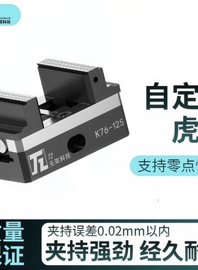 四轴虎钳台虎钳高精高刚性工业级