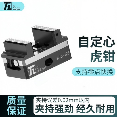四轴虎钳台虎钳高精高刚性工业级