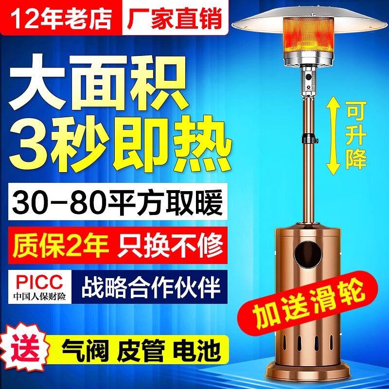 雅杰蓝燃气取暖器家用户外伞型液化气烤火炉煤气商用天然气取暖炉