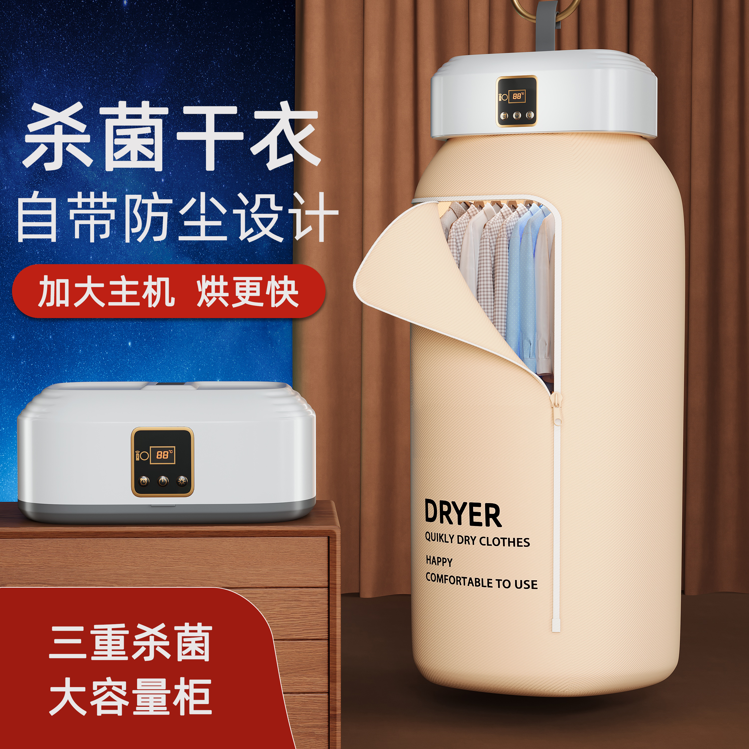 烘干机家用烘衣服宿舍免安装干衣机小型自动速干可折叠旅行便携式