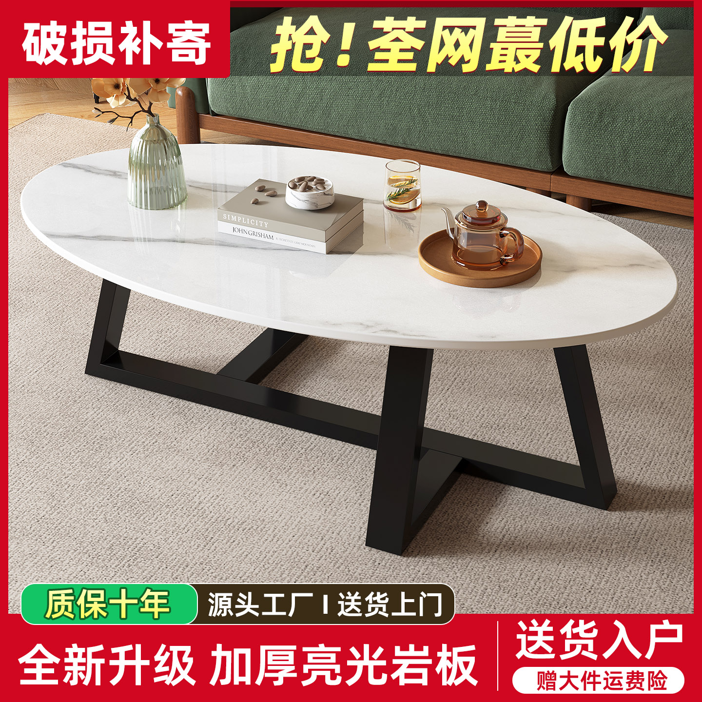 茶几客厅家用小户型茶台轻奢高级感茶桌极简约现代椭圆形岩板茶几图片
