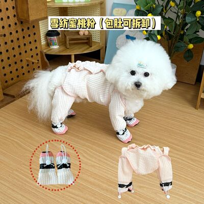 狗狗春夏衣服宠物防尘裤遛弯裤防脏防虫轻薄四脚裤腿套护腿小型犬