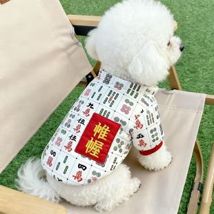 新款 加厚雪纳瑞比熊泰迪柴犬新年麻将棉服 双面穿狗狗衣服冬季