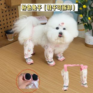 狗狗防尘裤遛弯裤春夏防脏防虫轻薄四脚带鞋子护腿小型犬四季衣服