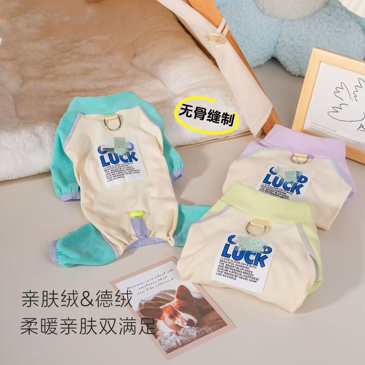 2025新款狗狗衣服秋冬季德绒打底四脚衣泰迪比熊中小型犬居家保暖