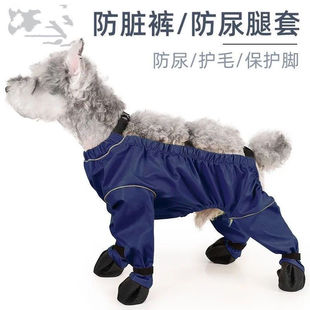 款 狗狗鞋 四季 防脏裤 透气软底中小型犬泰迪比熊防掉防滑腿 子薄款