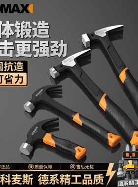 德国迷你家用木工羊角锤