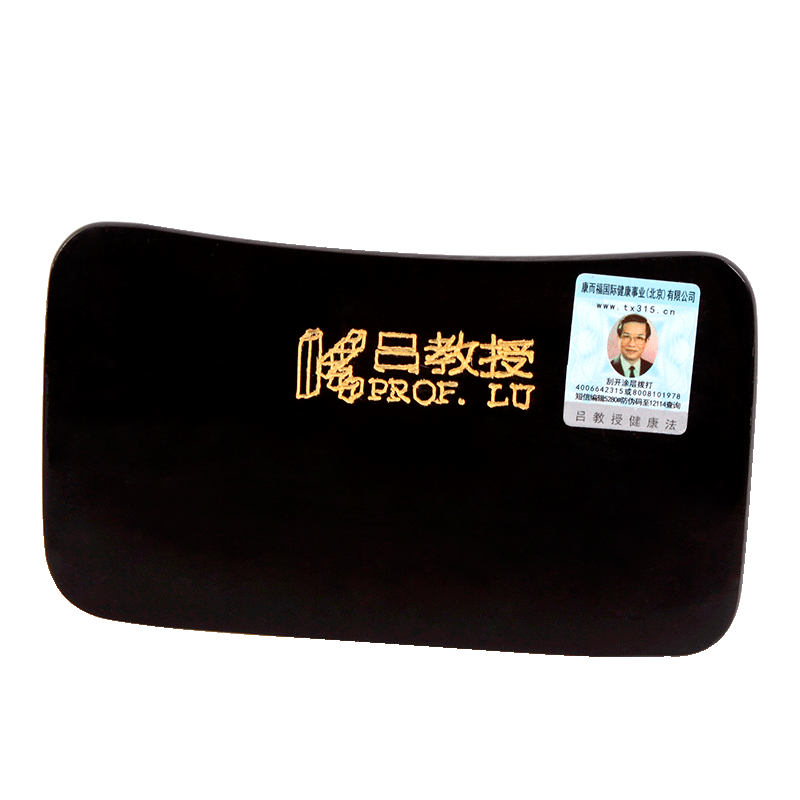 吕教授牛角刮痧板 牛角经络刮痧板 大号刮痧板面部身体刮痧片油梳