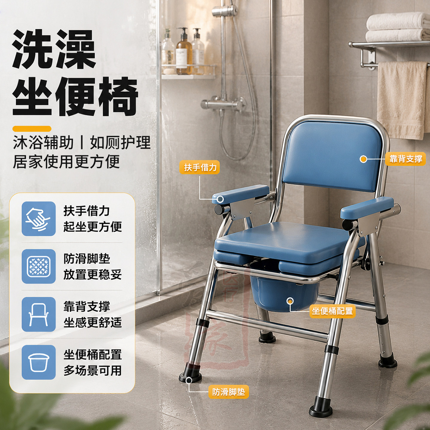 不锈钢坐便椅结实耐用老人座便椅图片